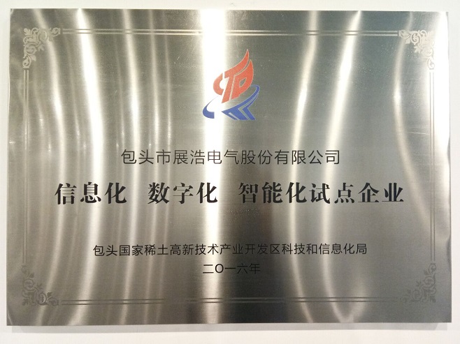 信息化，數字化企業.jpg
