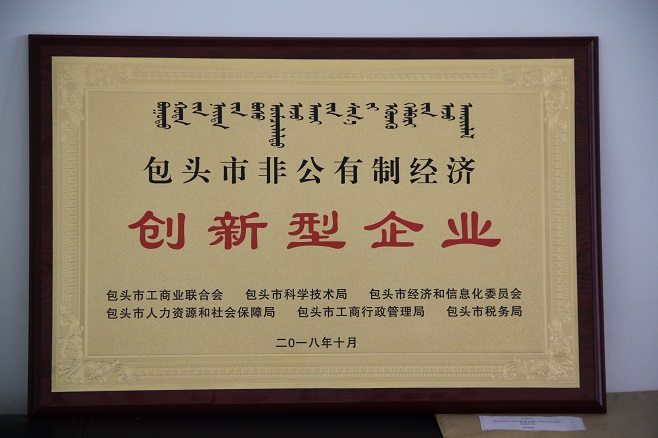 創新型企業.JPG